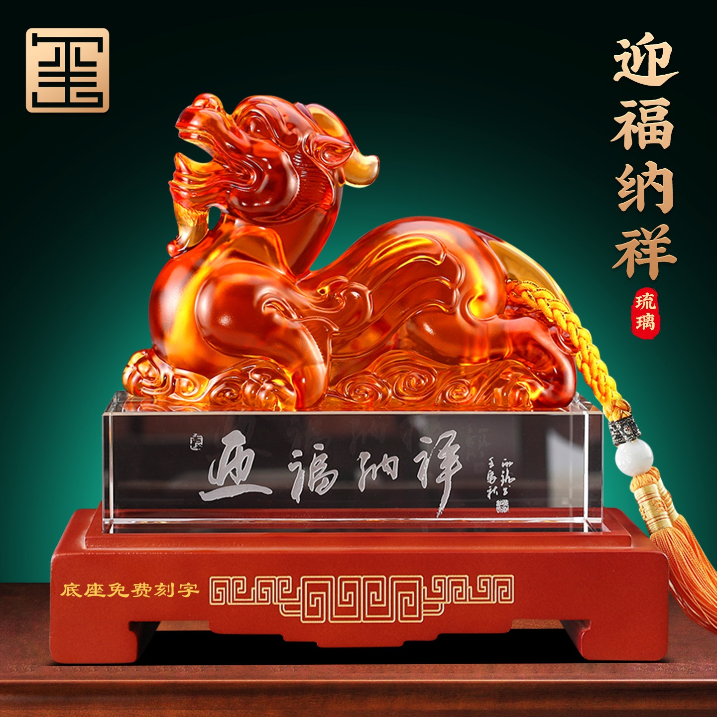 古法琉璃貔貅招财摆件高档工艺品客厅博古架办公室装饰开业大吉