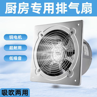 厨房排油排气扇换气扇大功率油烟专用排风扇抽风机强力家用油烟机