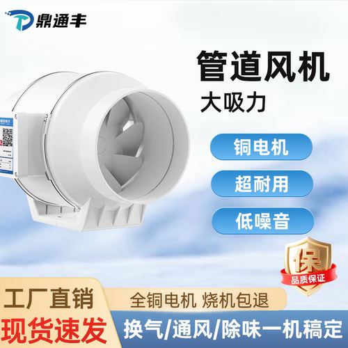 管道排风扇强力静音抽风机