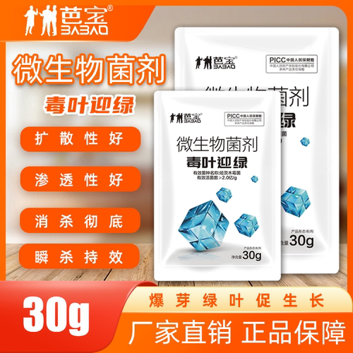 毒叶迎绿专业西红柿辣椒黄瓜葡萄卷叶黄叶落小叶抗病毒微生物菌肥