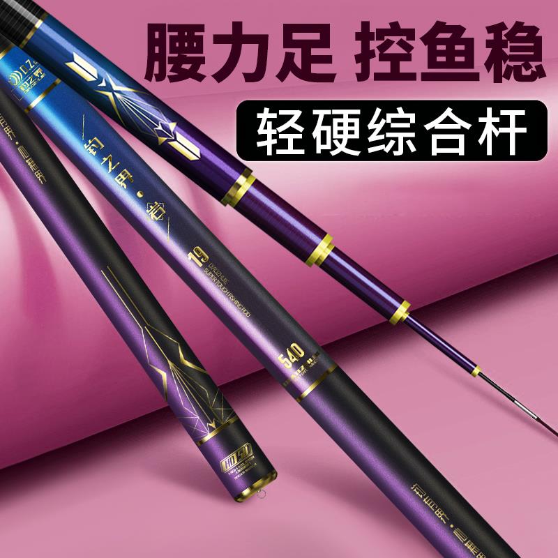 钓之界钓鱼竿手杆超轻超硬28调19调碳素鲤鱼鲫鱼竞技水库台钓渔具
