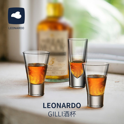 德国LEONARDO威士忌洋酒杯