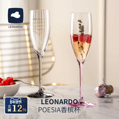 德国抗冲击水晶玻璃俐傲纳朵玫瑰粉色灰色透明香槟杯高脚甜酒杯