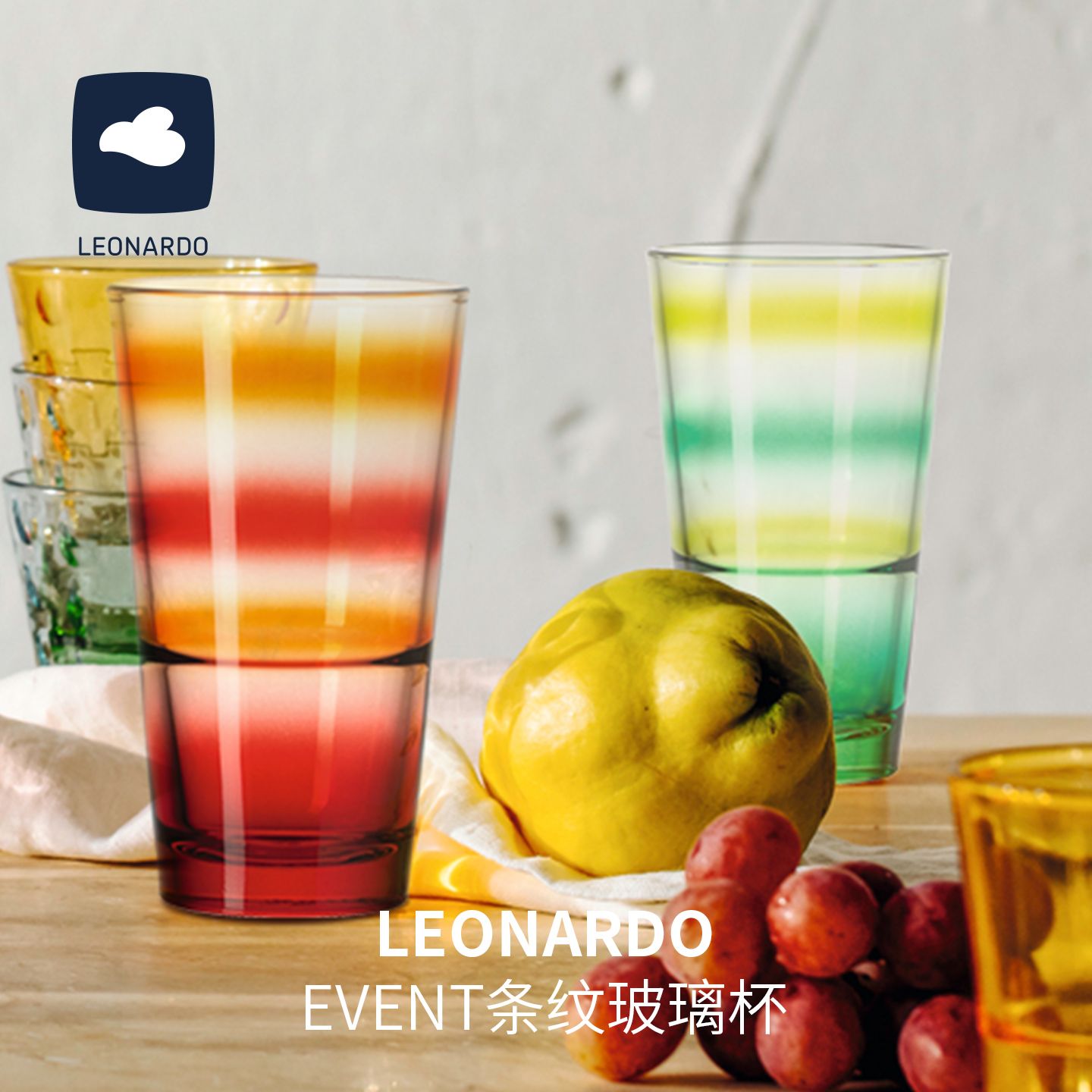 德国LEONARDO俐傲纳朵EVENT330ml彩色条纹玻璃家用办公温水冷饮杯