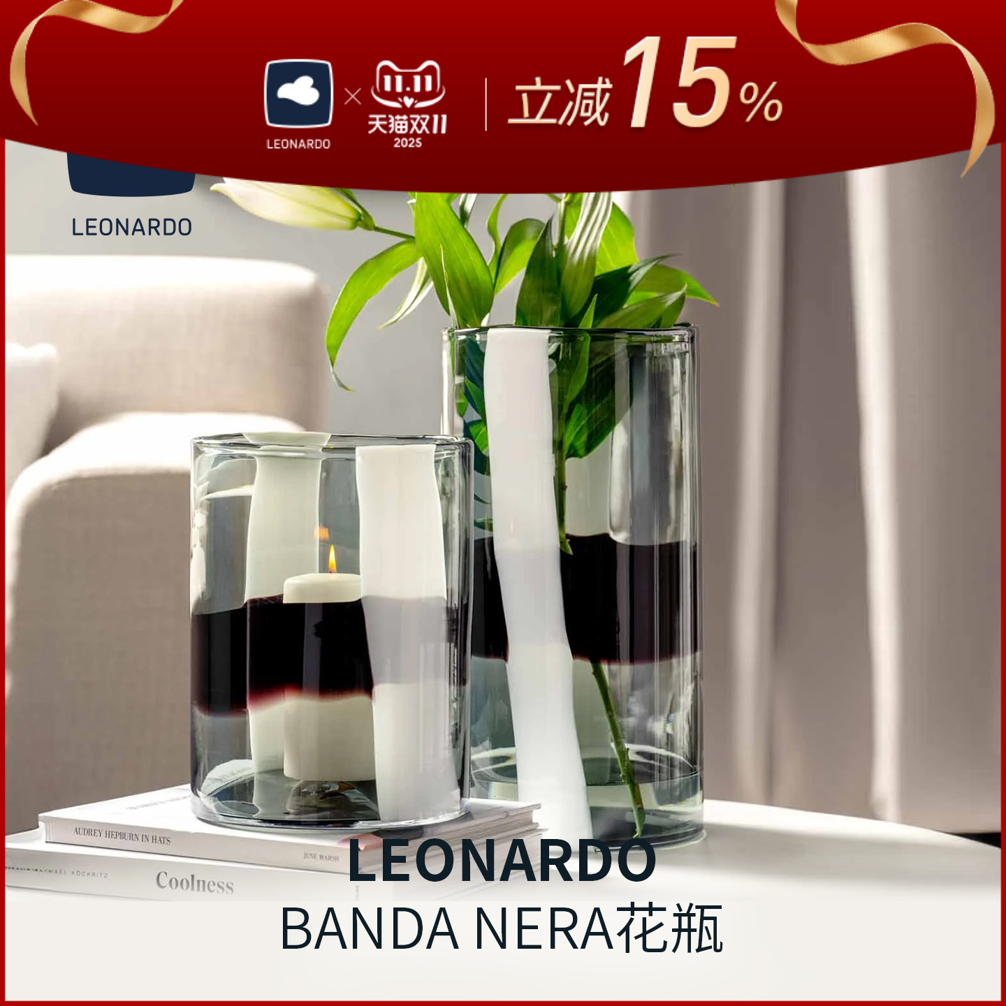 德国LEONARDO俐傲纳朵BANDANERA手工玻璃花瓶艺术家居摆件轻奢