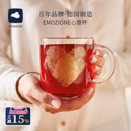 德国LEONARDO表白心意礼物咖啡杯