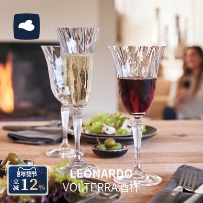德国LEONARDO VOLTERRA复古风香槟杯红酒杯抗冲击水晶玻璃礼物