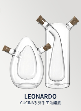 德国LEONARDO创意手工油醋瓶二合一家用调味瓶透明玻璃厨房酱油壶