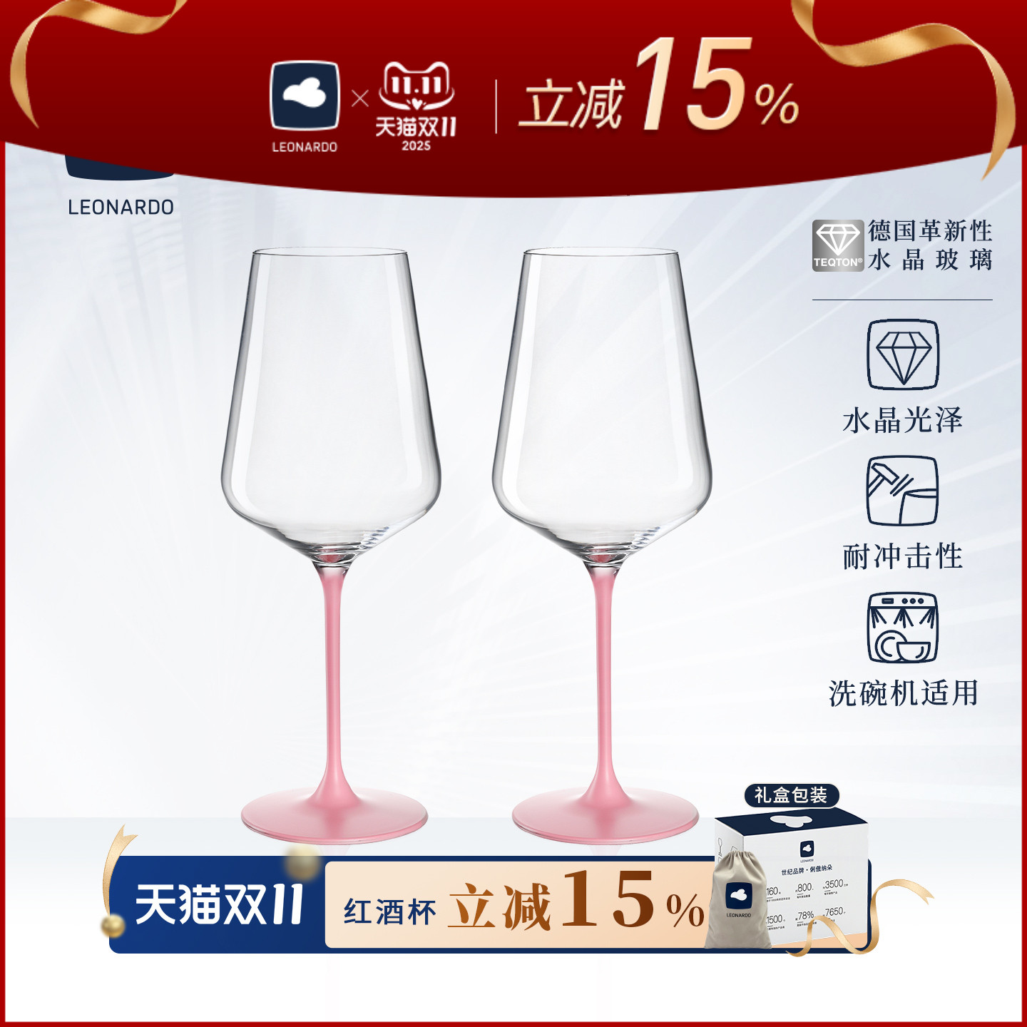 【新婚礼物】水晶高脚杯套装