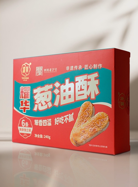 成都特产耀华葱油酥饼老字号中式宫廷手工糕点礼盒上班零食点心