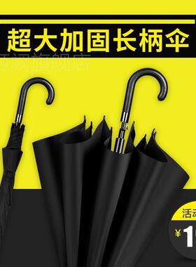 雨伞长柄大号直杆勾弯直把双人男士纯黑伞简约个性长伞女晴雨两用