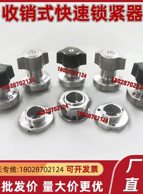 QCTHA0525-10S/QCTHA0834-14S-SUS收销式快速锁夹紧器BLL46-10-14