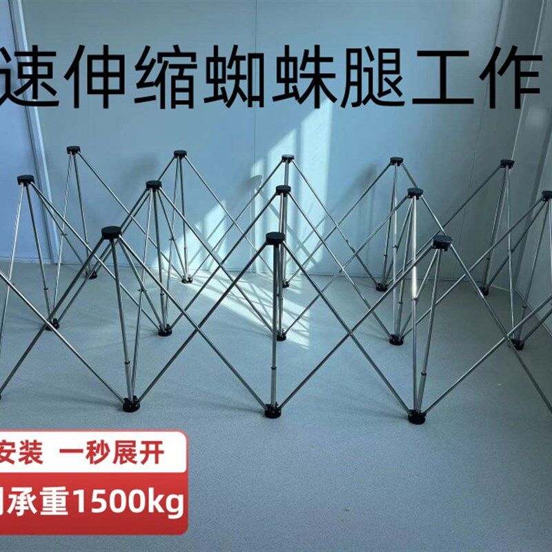 蜘蛛腿工作台支架折叠伸缩便携多功能岩板架子木工不锈钢操作平台