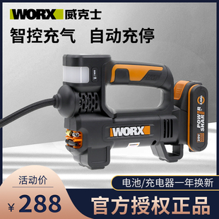 威克士汽车充气泵WX092车载多功能自动充停高压打气泵20V充电式
