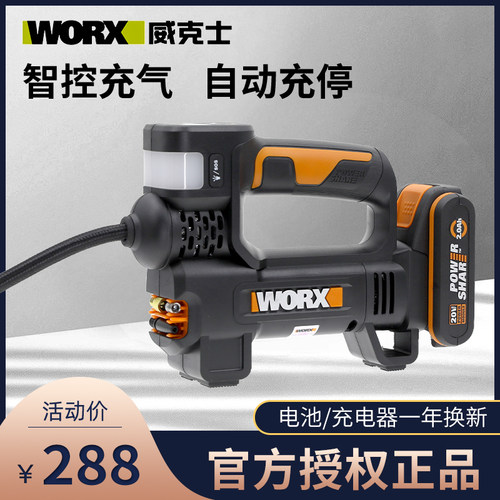威克士汽车充气泵WX092车载多功能自动充停高压打气泵20V充电式