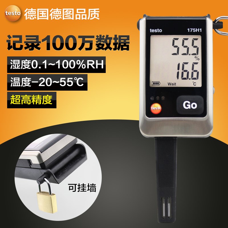德图原装包邮Testo175H1温湿度记录仪 货号0572 1754电子温湿度计