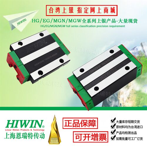 台湾上银导轨滑块HGH/HGW/HGL/15/20/25/30/35/45/55/65/CA/CC/HA