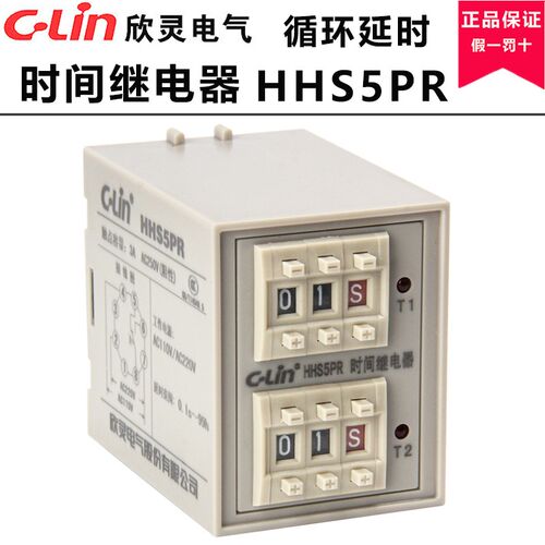 欣灵时间继电器HHS5PR 数字式循环延时 ST3PR升级版AC220V/AC110V