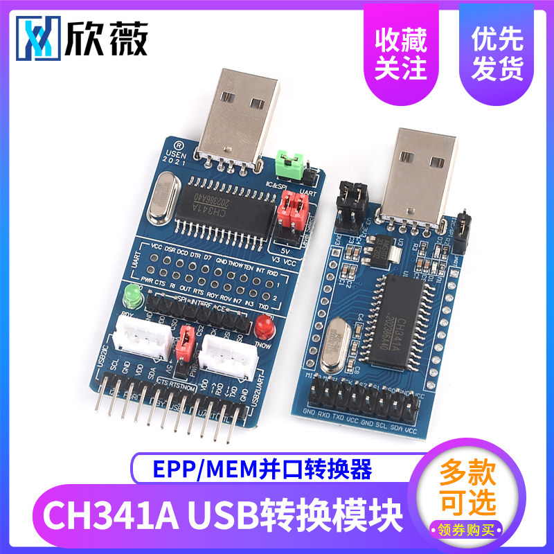 CH341A USB转I2C/IIC/SPI/UART/TTL/ISP适配器 EPP/MEM并口转换器图片