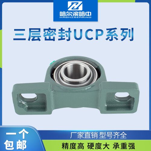 三层密封轴承带座UCP313 314 315 316 317 318 320 固定座 免维护