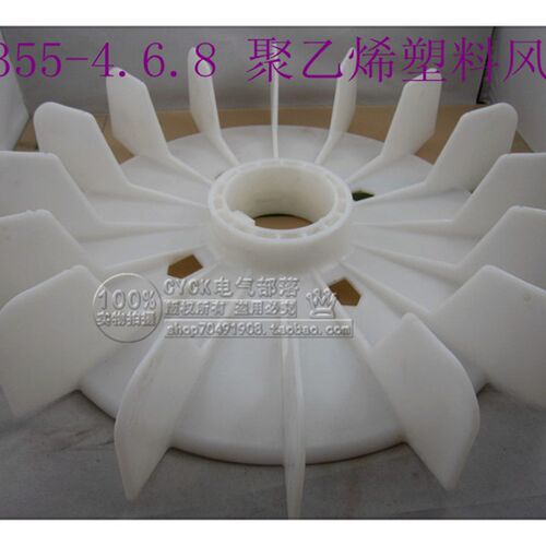 Y315-355-4.6.8电动机塑料风叶 三相异步电动机风扇叶 内径95mm