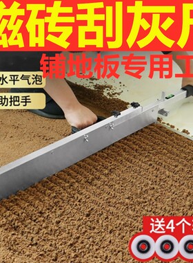贴铺地板砖平灰器地板砖刮灰器瓷磁砖调平器找平专用工具平沙尺