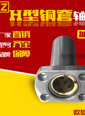 直线轴承切边法兰加长石墨铜套外钢内MFNW/MFNW-S 8 10 12 13 16