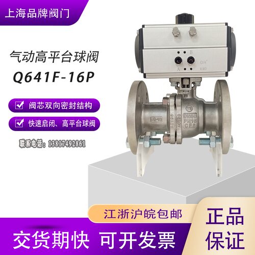 AT气动球阀Q641F-16P不锈钢高平台304法兰快速切断开关型防爆高温