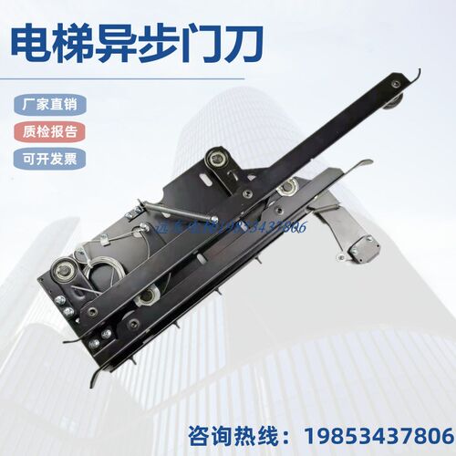 电梯配件电梯门机门刀XD1421门刀异步门刀轿门门刀适用于宁波欣达