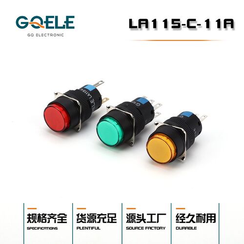高桥LA115-C-11A带灯圆形平钮开关自复位自锁小型开关16mm红绿黄
