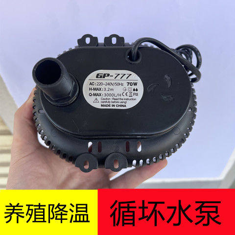 GP-777冷风机水泵养殖场水帘墙循环泵工业环保空调专用水泵70瓦