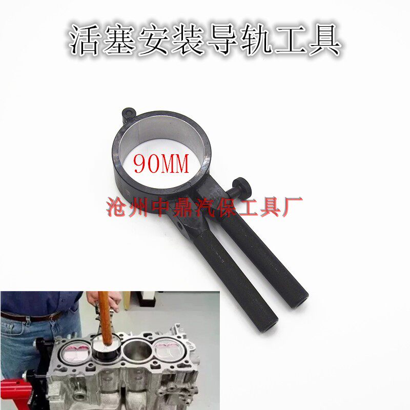 190 新柴 新昌 全柴490发动机活塞安装工具 活塞导轨 下活塞工具