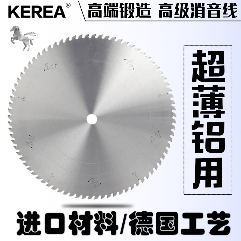 德国进口超薄切铝合金锯片锯铝棒铝管蜂窝板纱窗角码铝型材切割片