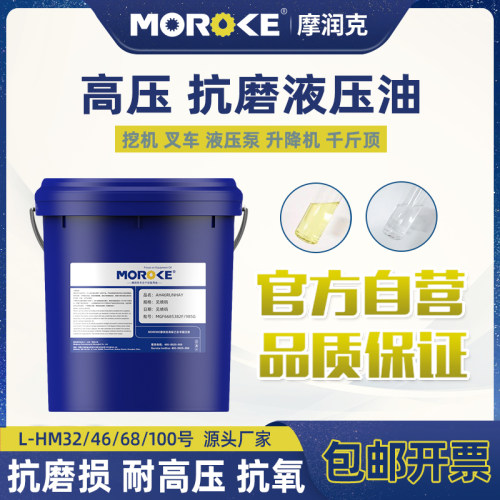 46号抗磨液压油68#堆高机千斤顶倾卸车升降升降机怪手32 汽车用18