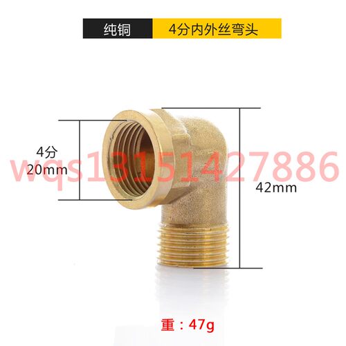 正品 4分不锈钢内外丝弯头 水管接头 配件 4分 DN15 铜内外丝弯头