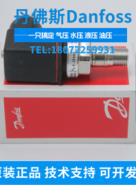064G6502 064G6531 064G6522 MBS1900 丹佛斯Danfoss 压力变送器