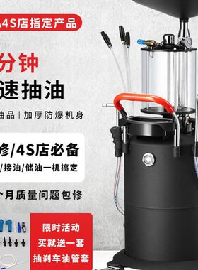 气动抽油机汽修废机油收集器汽车抽接油回收桶换机油神器汽保工具