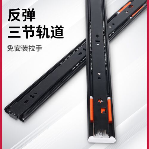 DTC东泰反弹按弹抽屉三节轨道侧装免拉手按压式滑道导轨