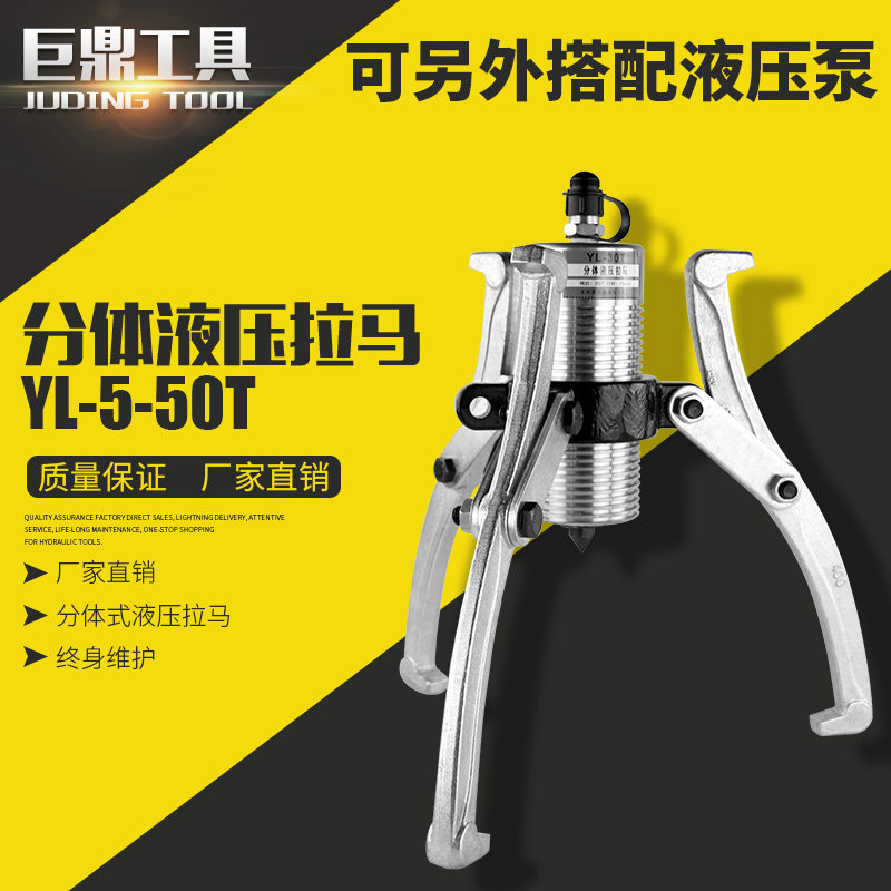 分体式液压拉马轴承拔轮器二爪三爪拉码5T10T20T30T50T吨厂家直销