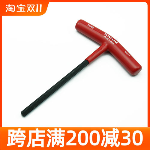 美国 波顿BONDHUS 公制T型内六角扳手 平头2 2.5 3 4 5 6 8 10MM