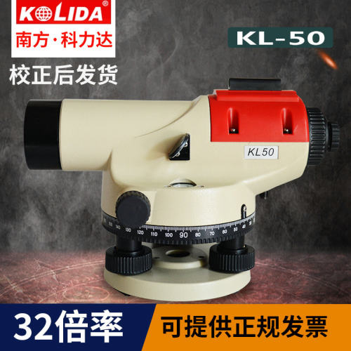 南方科力达水准仪KL50KL70KL60塔尺用水准仪自动安平室外用水平仪