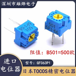 原装日本TOCOS精密电位器GF063P1-B501 500欧可调微调进口电位器