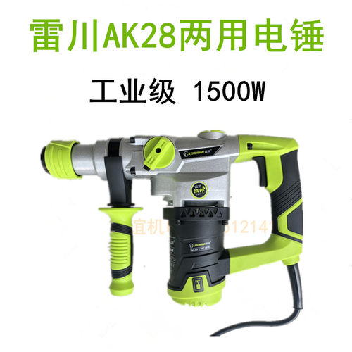 雷川奥顿AK28两用电锤电铲双用电锤电镐工业级全能电锤1500W开槽