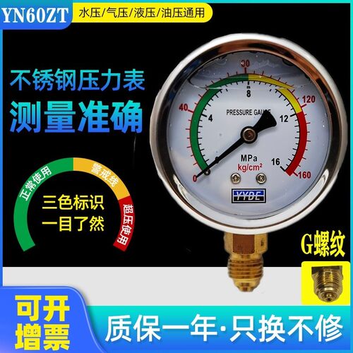 耐震压力表G螺纹1/4轴向油压表防震水压表带油液压气压表非标定制