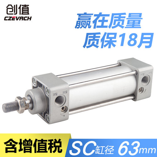 气动小型大推力标准气缸SC63X80X100-25X50*75X100X125X200X300-S