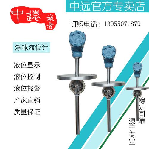 不锈钢浮球液位计PP连杆浮球开关液位变送器干簧管多点水位控制器