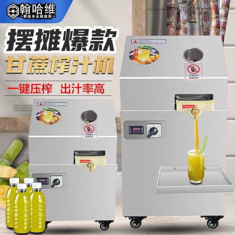 甘蔗机商用台式电动甘蔗榨汁机不锈钢榨甘蔗电瓶款甘蔗汁机摆地摊