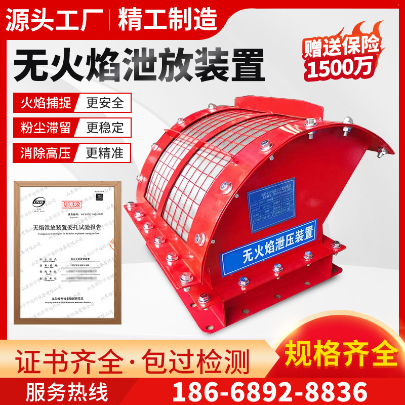 无火焰泄爆装置吹尘器无焰泄放片泄压防爆器粉尘管道隔爆阀泄爆阀