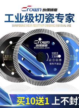 凯儒云石机切割片岩板瓷砖专用金刚石锯片工具细波纹云石片陶瓷片