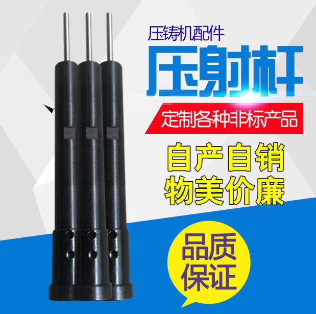 压铸机配件压射杆 力劲 伊之密压射杆 射料杆 锤杆 冲杆 非标定制